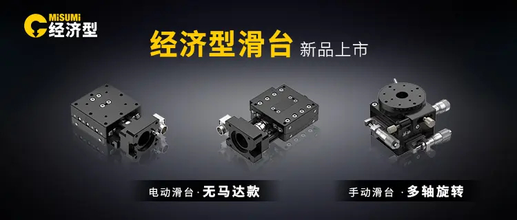 滑台规格上新-14123-0806