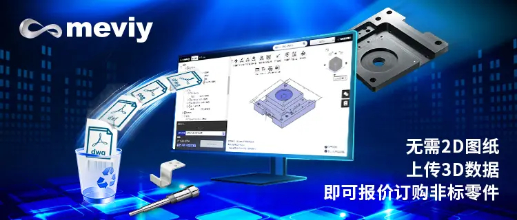 9月meviyEC-143200-0902