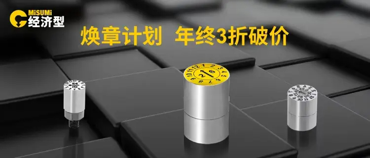日期章年度大促-14347-0903