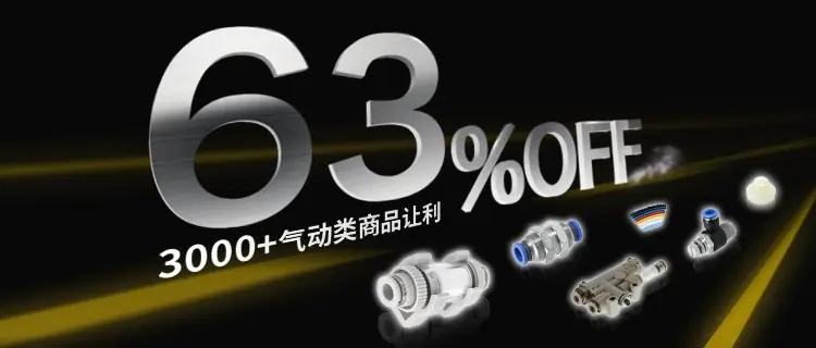 H品气动类降价-14509-0929
