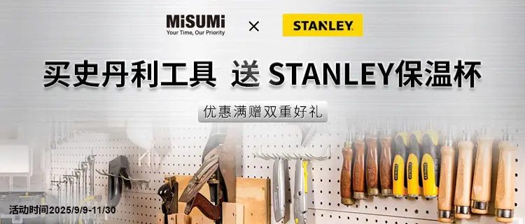 史丹利-14632-1021