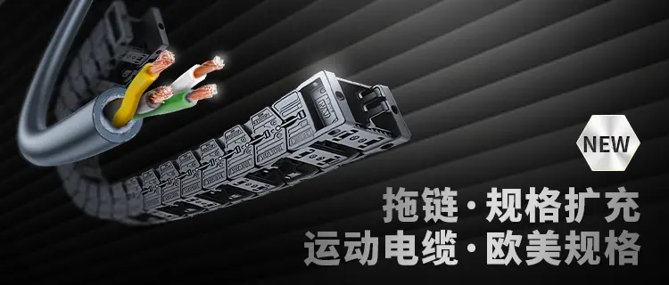 欧美规格运动电缆-14689-1028