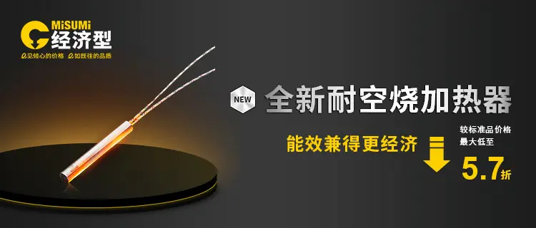 加热器-14945-1202