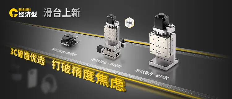 多轴电动滑台-15069-1217