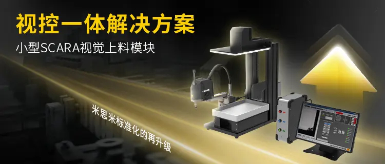 上料模块-15259-0113