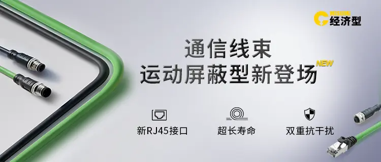 经济型通信线束-15329-0122