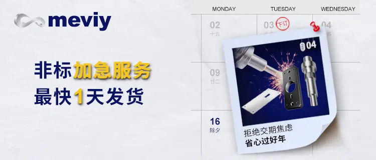 1月meviy-15277-0115