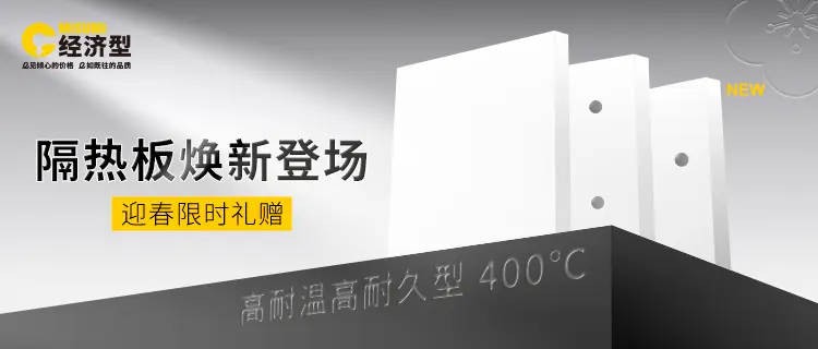 隔热板上新-15341-0128