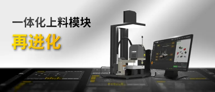 上料模块服务升级-15422-0204