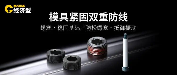 经济品第8弹_新品2-15688-0311