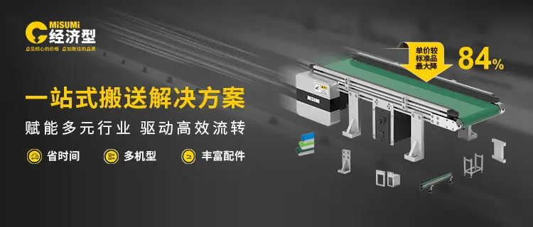 一站式搬送解决方案-15707-0311