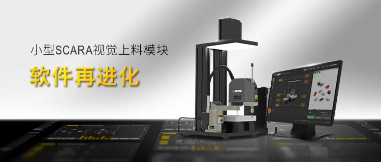 上料模块服务升级-15707-0311