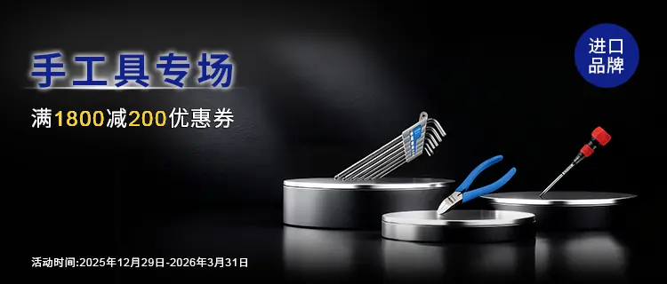进口手工具满减-15200-0105