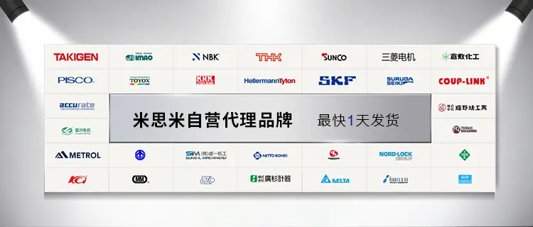 米思米自营代理品牌-15733-0318