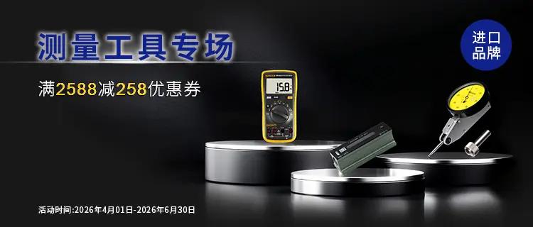 手工具专场-0401