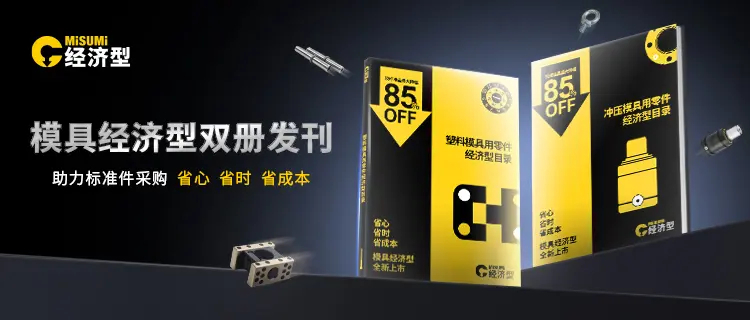 经济品小册子发刊-15994-0408