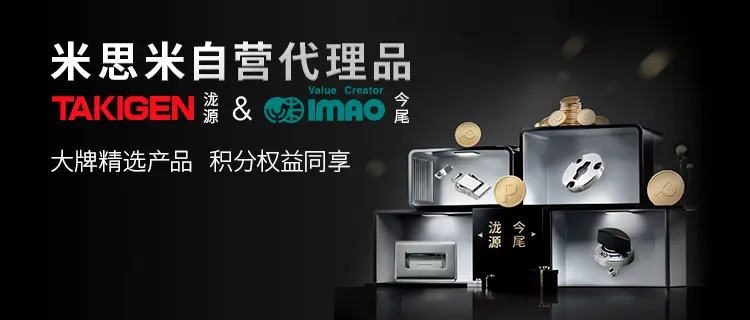 泷源今尾自营专场-15933-0401