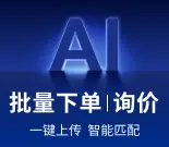 BOM表询价-13592-0516
