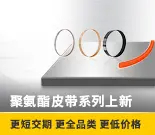皮带-14026-0723