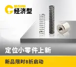 定位小零件-14236-0819