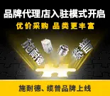 品牌代理店-14597-1016