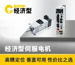 伺服电机-14945-1202