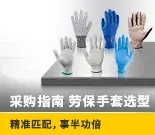 勞保手套-14961-1202