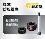 经济品第8弹_新品2-15452-0211