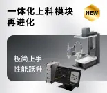 上料模块服务升级-15527-0225