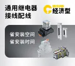 电子中继类新品-15836-0325