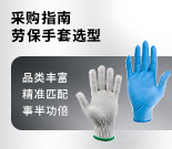 劳保手套-15498-0211