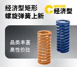 经济品第9弹_新品矩形弹簧-15798-0401