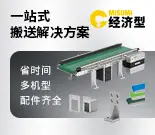 一站式搬送解决方案-15978-0408